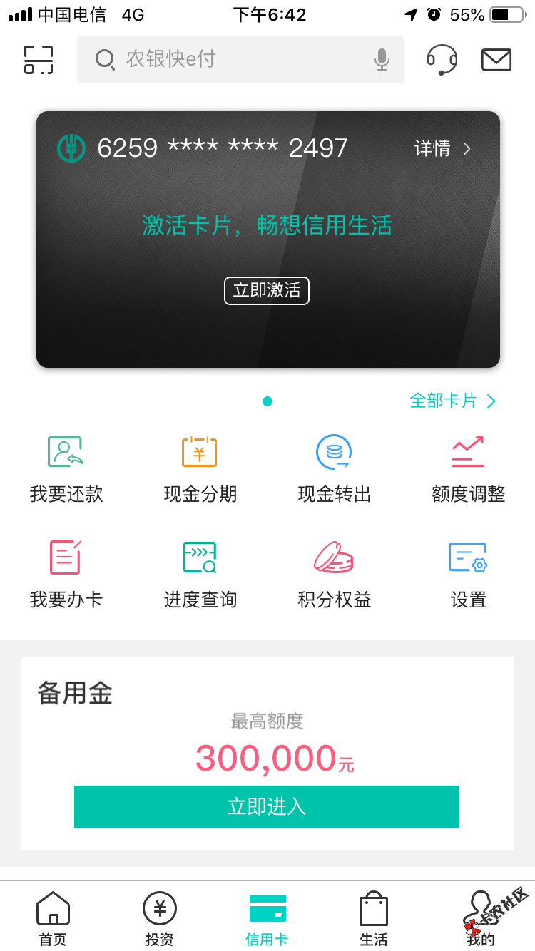 老哥们，这个备用金是有信用卡就能用的吗30 / 作者:範儿 / 