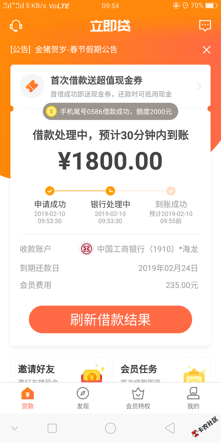 立即贷放水，不喜勿骂了，大家快来试试96 / 作者:网贷五万 / 