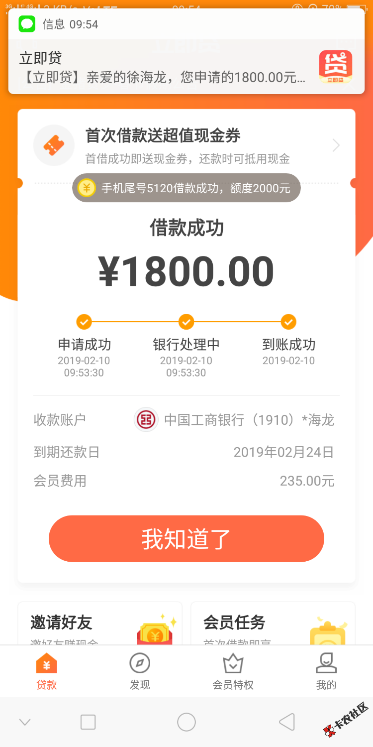 立即贷放水，不喜勿骂了，大家快来试试1 / 作者:网贷五万 / 