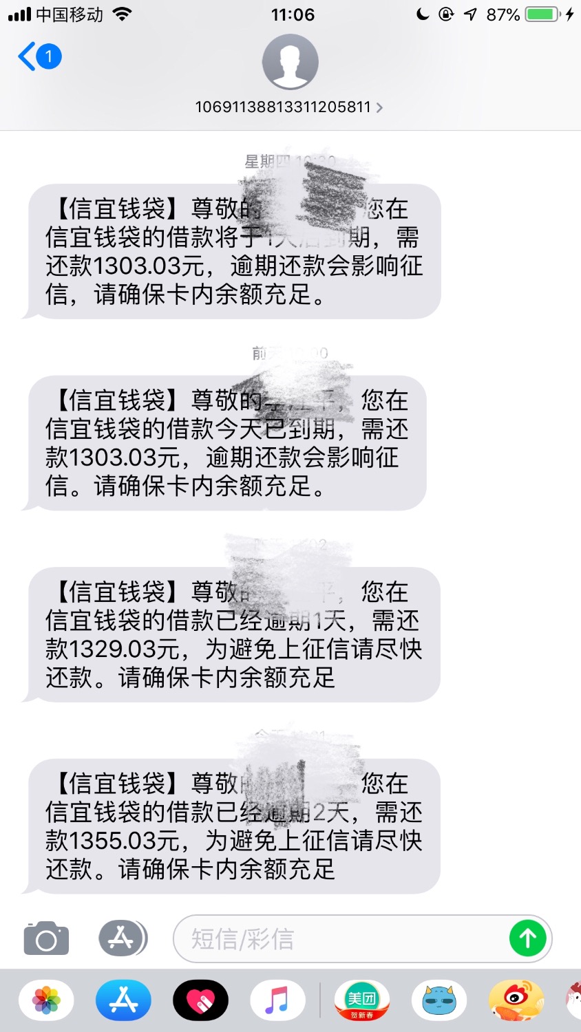 信宜钱袋上征信吗？？？去哪儿借里面申请的，知道的老哥回复一下 ...24 / 作者:anthony-11 / 