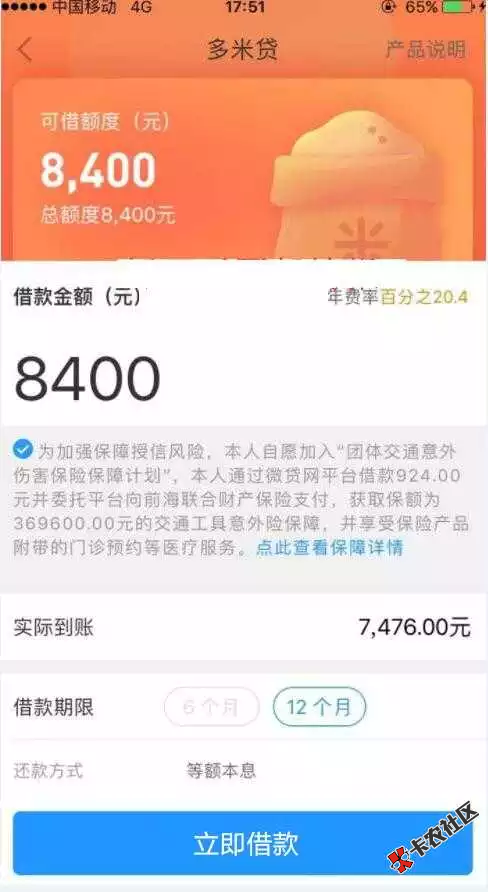 #春节不放假口子#多米贷39 / 作者:卡农小宅 / 