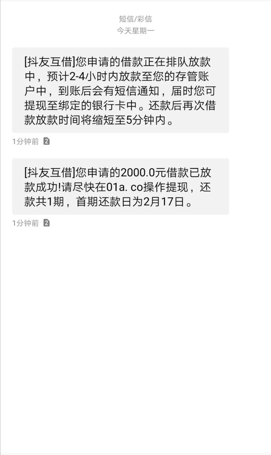 跟风下了一个，年后第一炮，抖友互借，资质一般通话还可以，狗分 ...32 / 作者:寂寞空虚6 / 