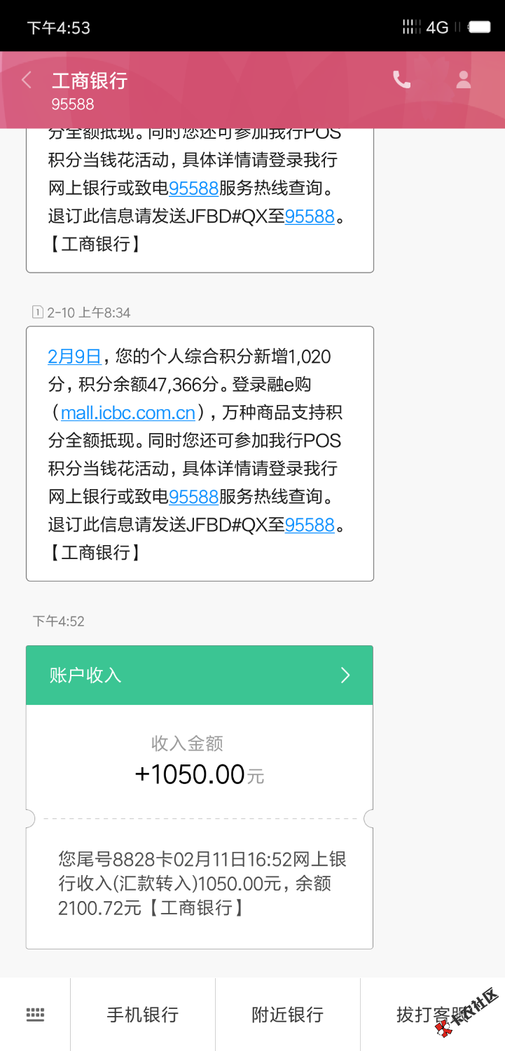 跟风老哥飞亚贷成功战神系的口子没有回坊不用狗分前后差不多一个 ...43 / 作者:今非昔比诺 / 