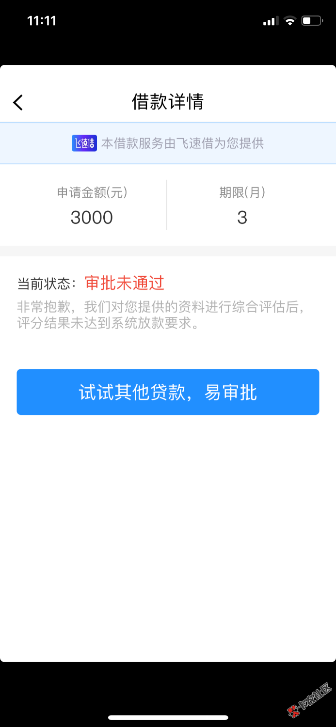 草尼玛的快贷，还完，直接套路，祝你们全家去的开心 ...33 / 作者:珲子珲 / 