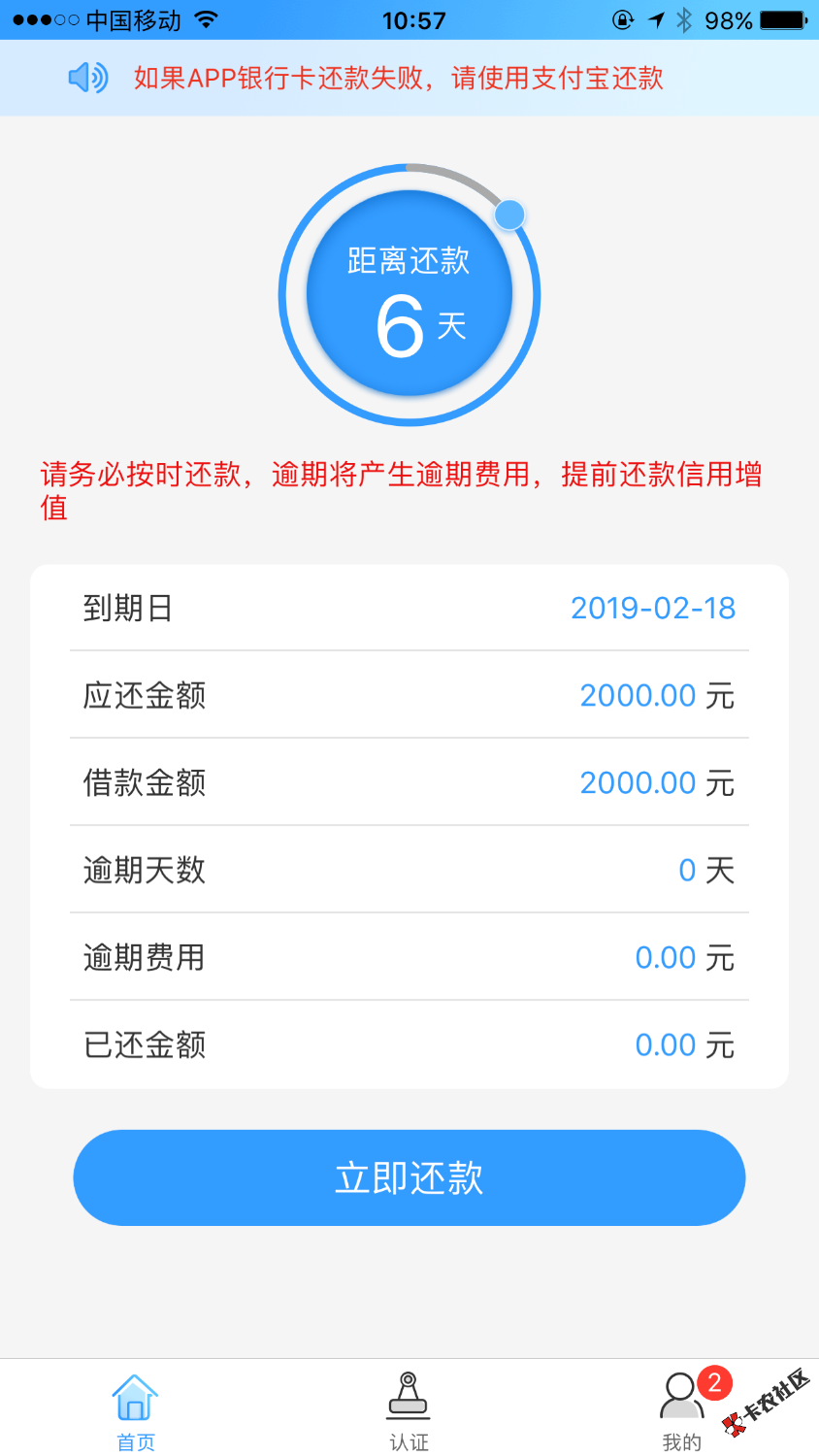 昨晚申请的，今天早上下款了，求同系列的，链接卡农超市有 ...99 / 作者:--------华 / 