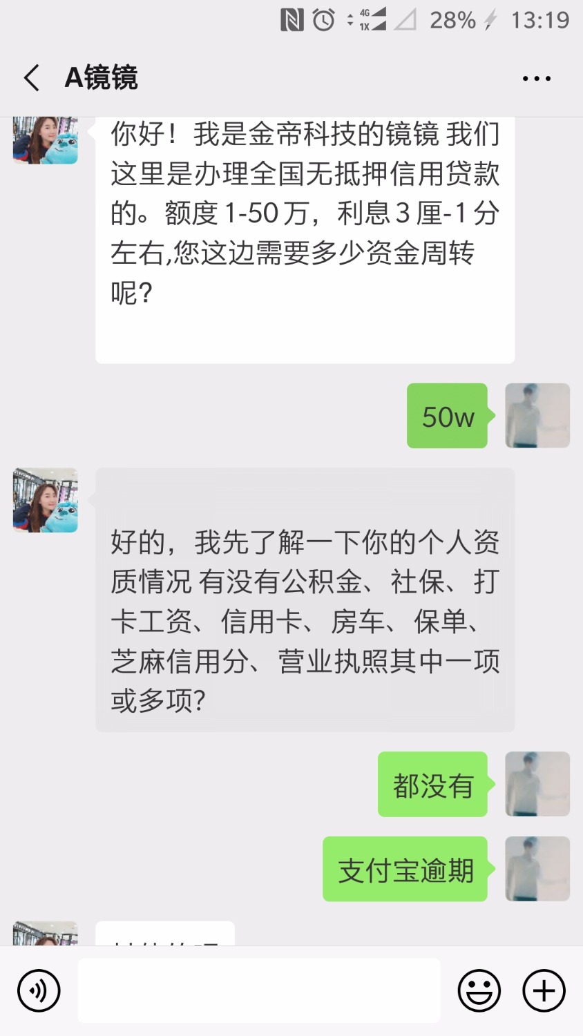 套路狗推骗会员费的讲的要掉上钩了，咋办47 / 作者:回头骦岸 / 