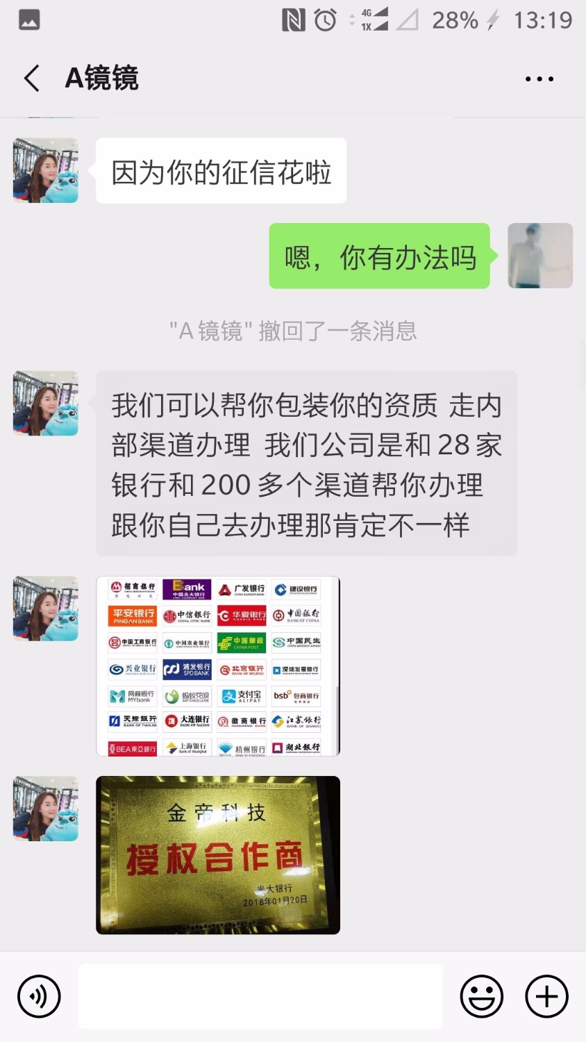 套路狗推骗会员费的讲的要掉上钩了，咋办9 / 作者:回头骦岸 / 