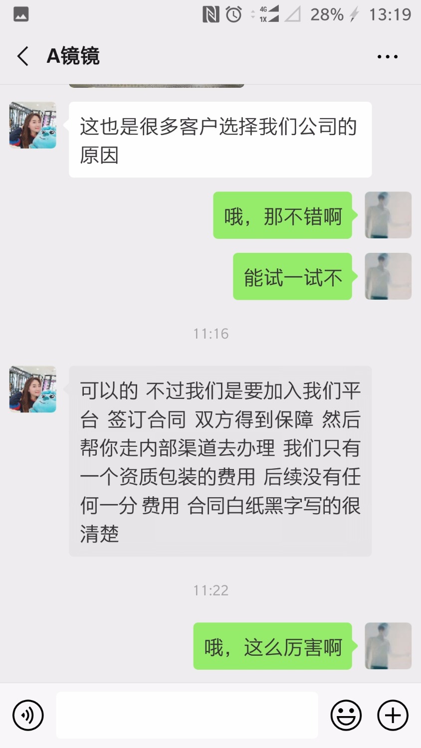 套路狗推骗会员费的讲的要掉上钩了，咋办3 / 作者:回头骦岸 / 