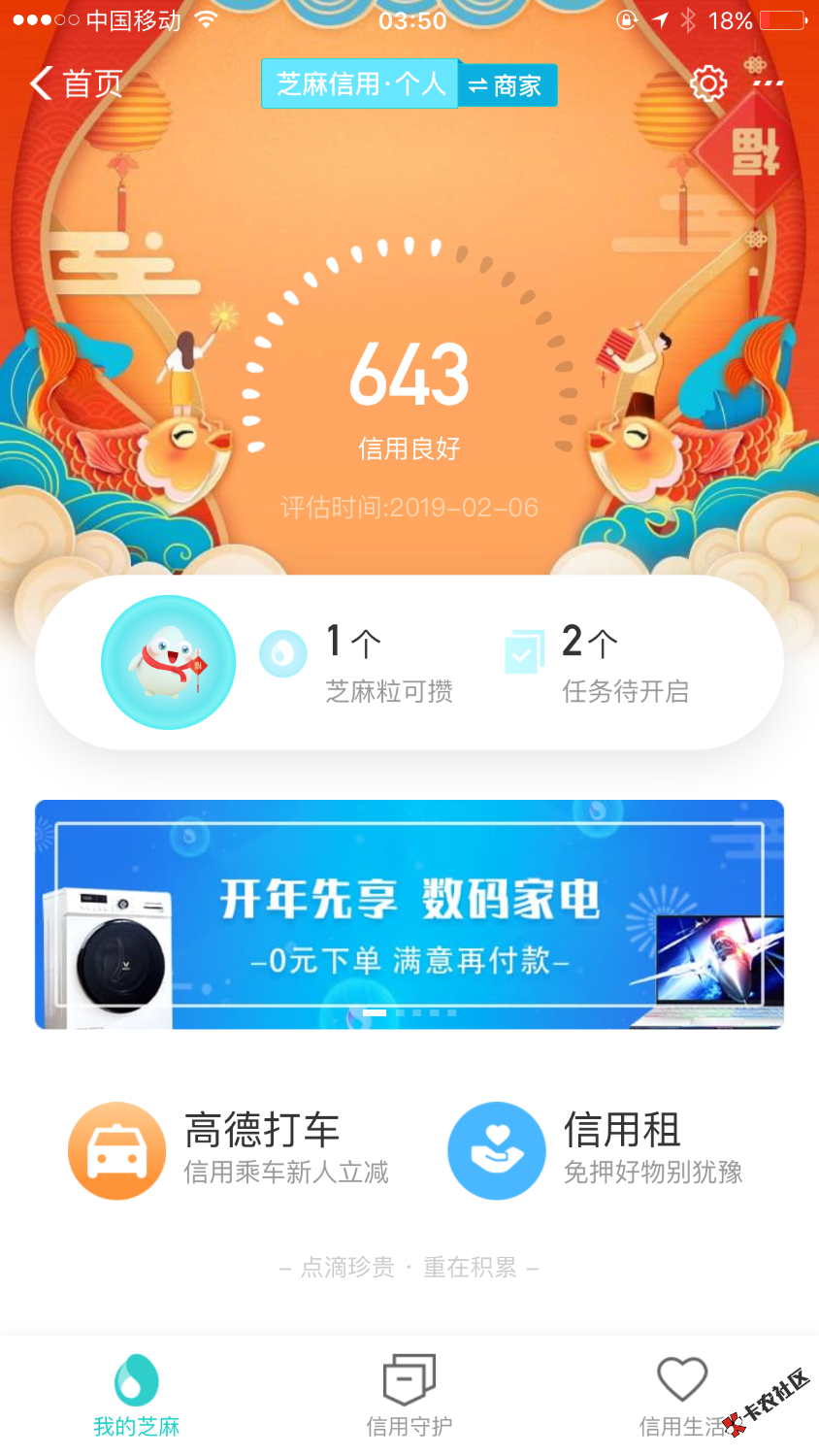 这分真的有用吗？撸了两天各种拒，只有小未来跟滴答秒下过了 ...81 / 作者:--------华 / 