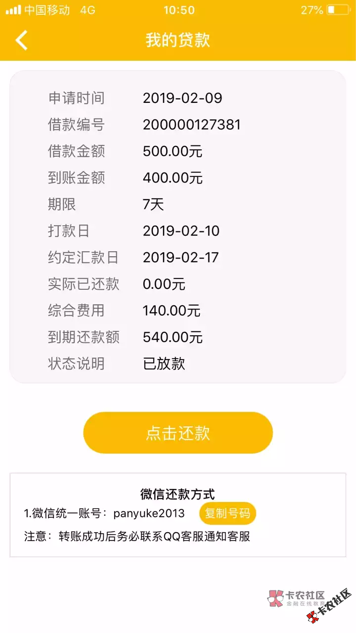 #速速花# 芝麻分要求560+  新口子 老哥们来战~~100 / 作者:卡农小宅 / 