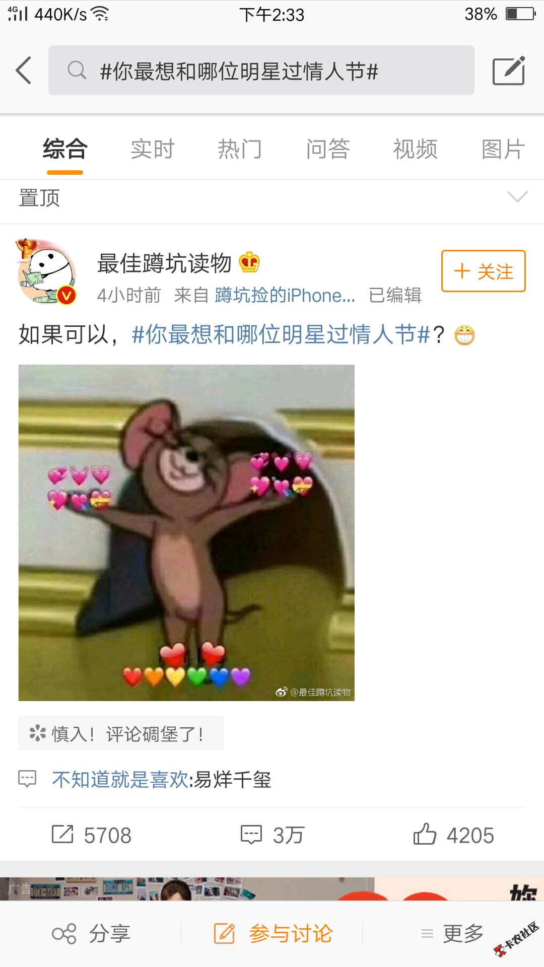 这是一篇很杂的文章，我需要你们将就看!!!54 / 作者:飞泉鸣月 / 
