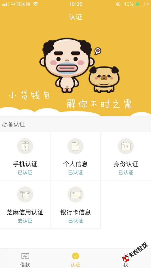 #速速花# 芝麻分要求560+  新口子 老哥们来战~~8 / 作者:卡农小宅 / 