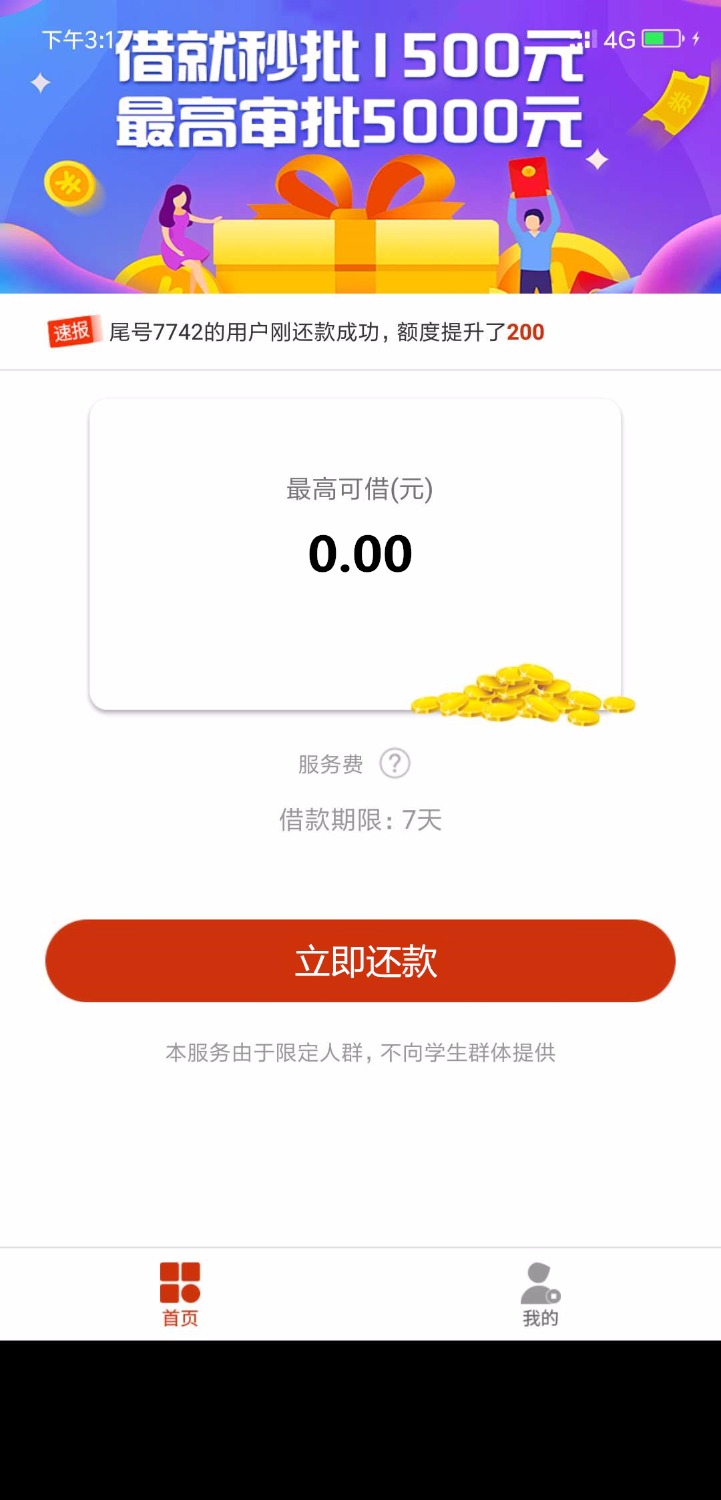 今年过的第二个口子认证四件套没有要狗分有回访的湖北私人号回访 ...84 / 作者:飞翔5762 / 