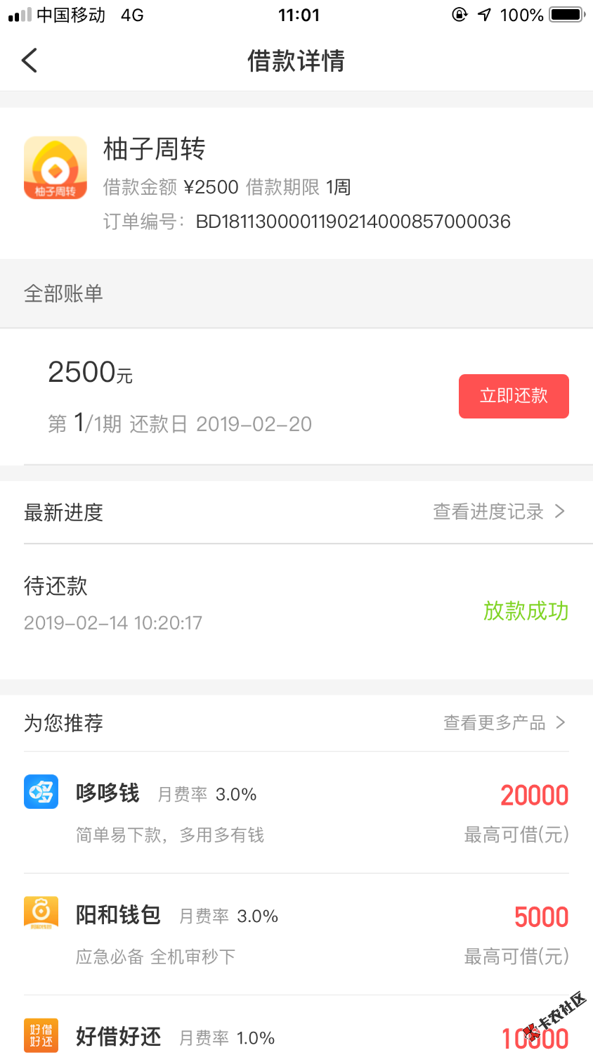 猪年第一炮！果然全看命。狗分4字头，手机号命中。老口子还是给 ...82 / 作者:撸不悔 / 