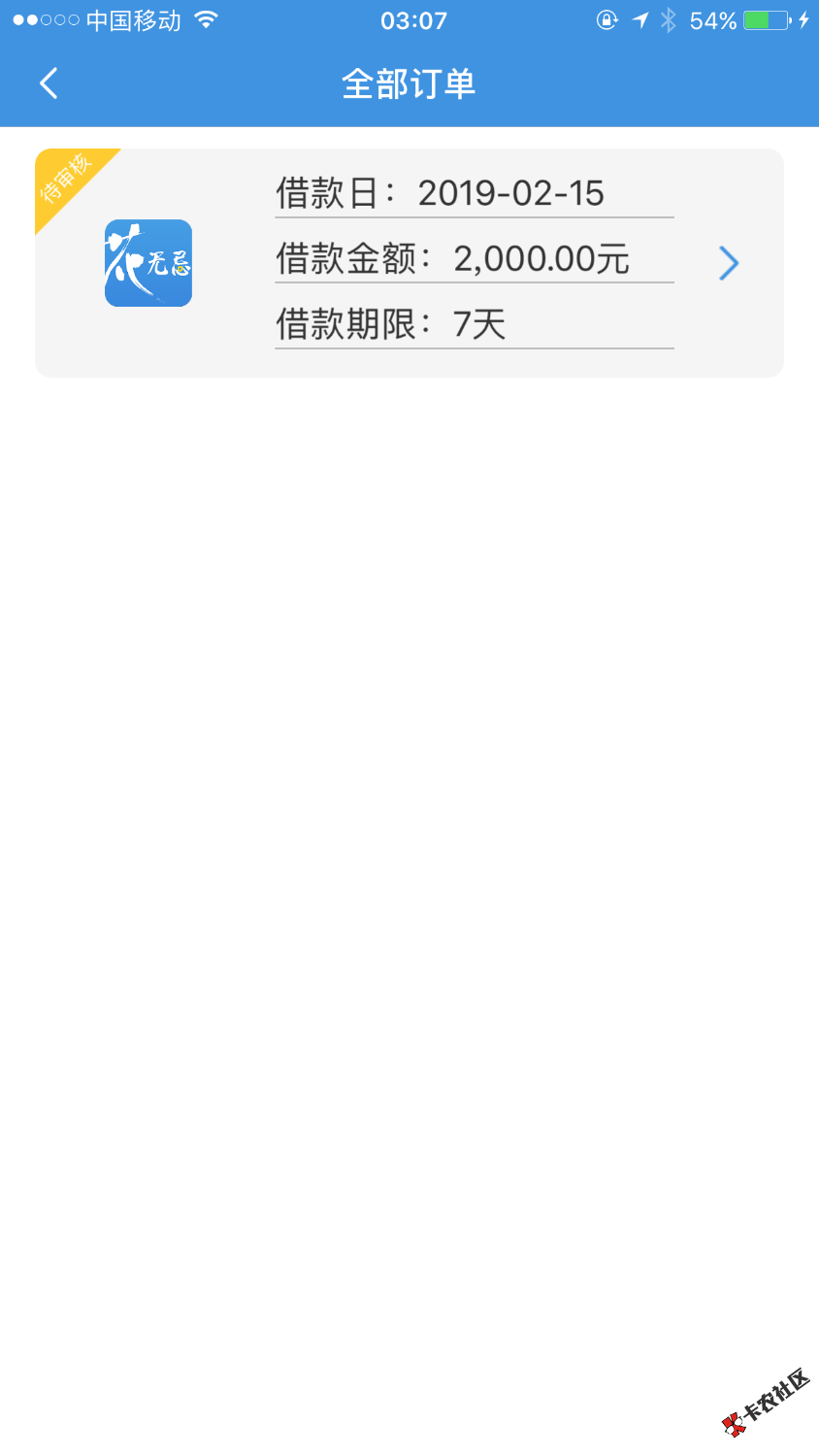 下款了，下款了，下款了，不知什么系列口子【花无忌】链接稍后发 ...73 / 作者:--------华 / 