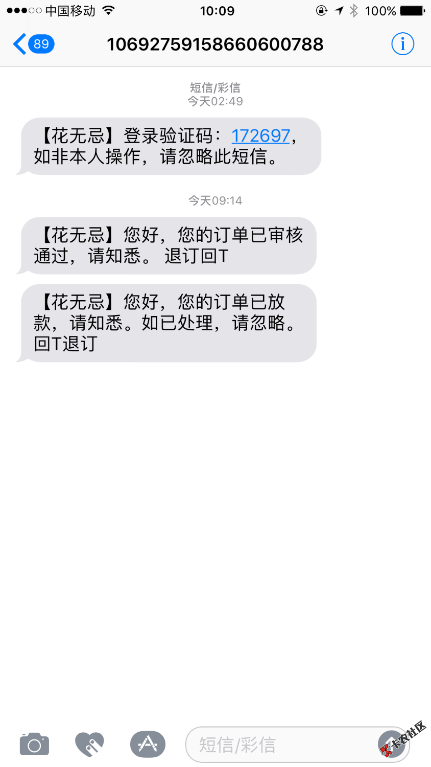 下款了，下款了，下款了，不知什么系列口子【花无忌】链接稍后发 ...34 / 作者:--------华 / 
