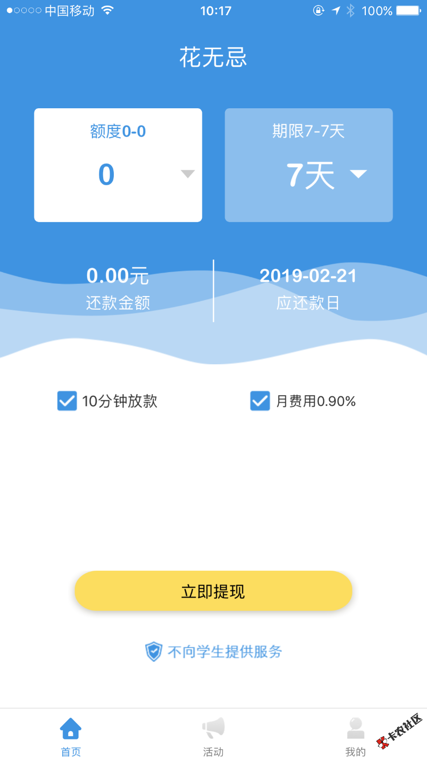 下款了，下款了，下款了，不知什么系列口子【花无忌】链接稍后发 ...83 / 作者:--------华 / 