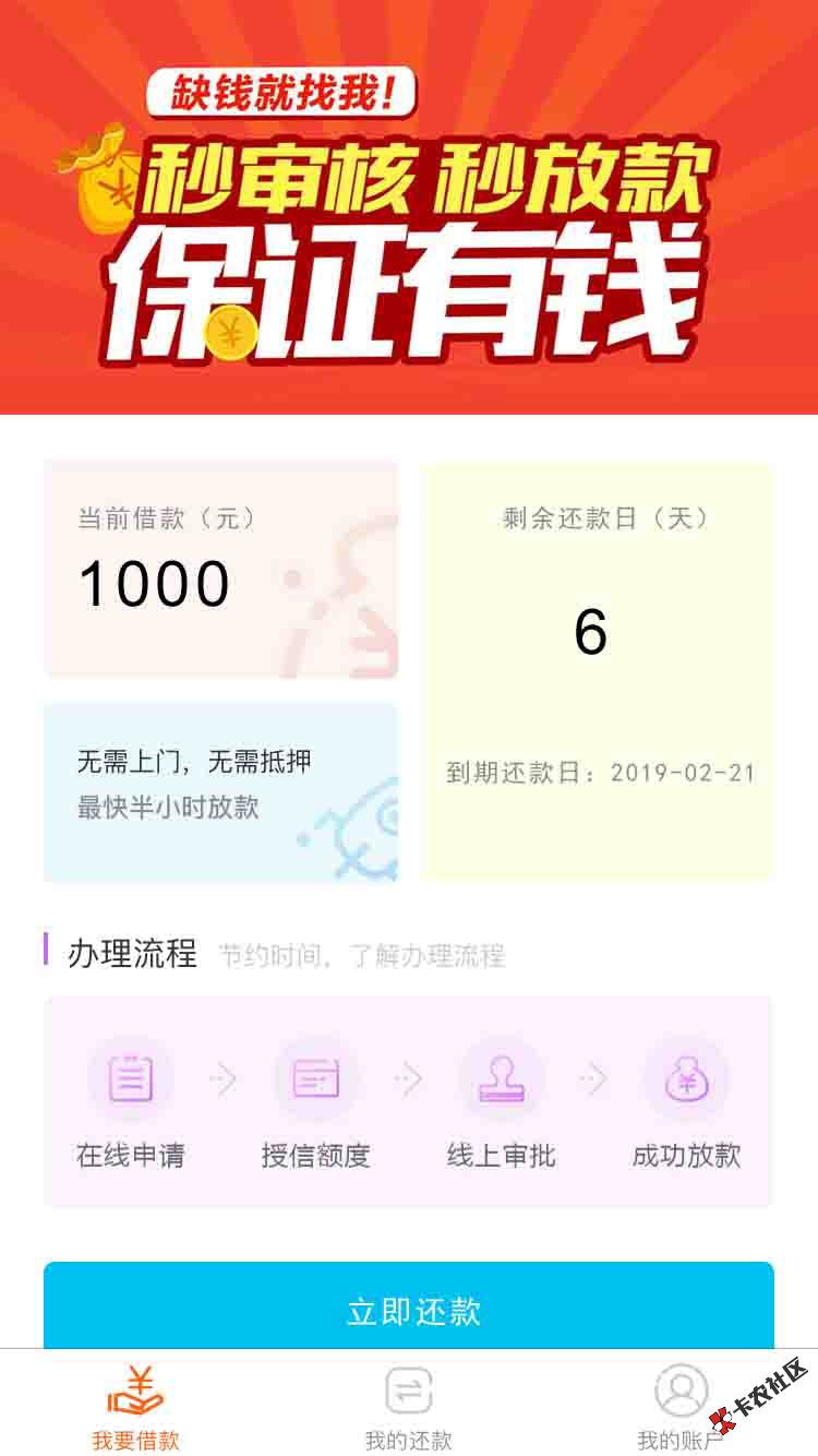 新年第一炮金口贷速撸第一次见这样的口子跟风的群里老哥，这个页 ...89 / 作者:灵魂飞舞 / 