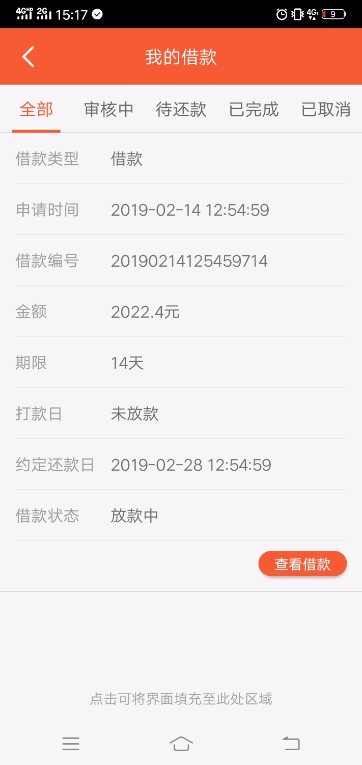 钱来了，这是什么情况！26 / 作者:风间仁 / 