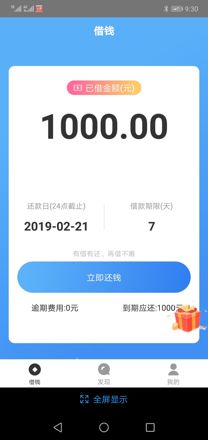 嘀嗒秒下有没有同系列的求告知4 / 作者:林名杰 / 