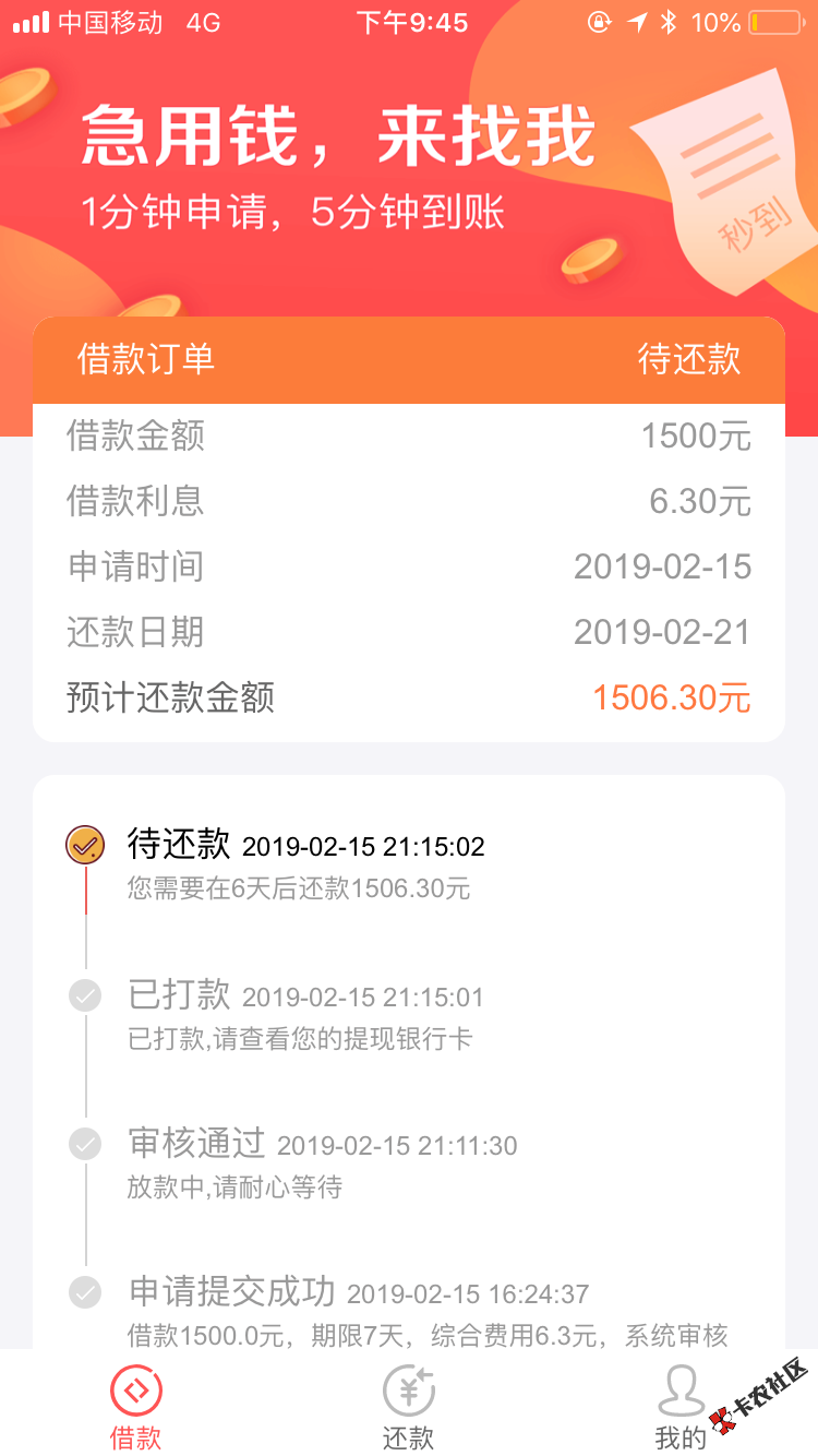终于等到你，口子名字万元户，去哪借里面下的知道同系列的求告知 ...98 / 作者:伤心的小人 / 