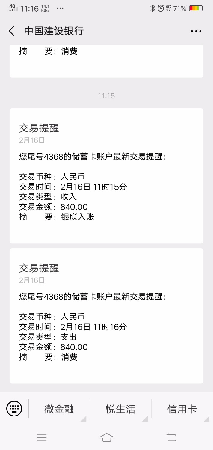 上上签系列，海鸥钱包，入口应用宝，需要添加微信审核，要看芝麻 ...47 / 作者:爸爸1 / 