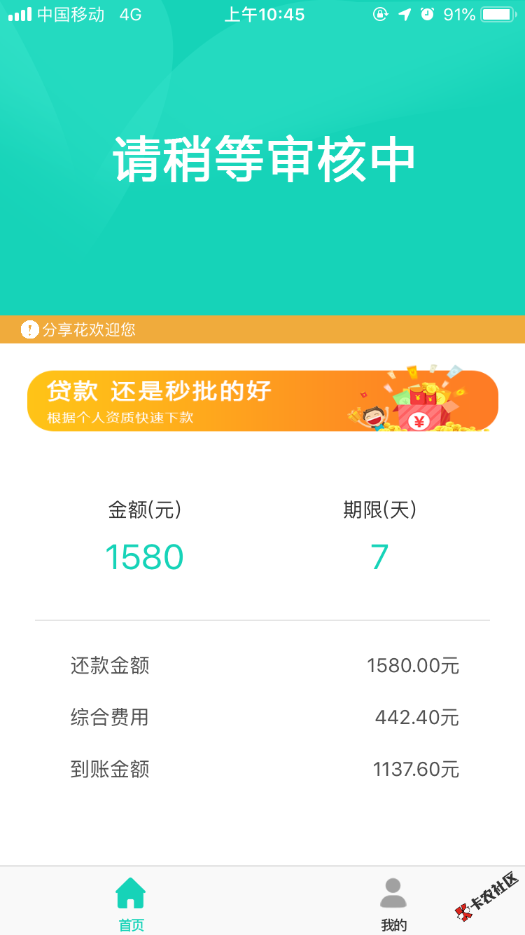 千里马同款分享花，昨天已过千里马今天看这个会不会下款了，下款 ...4 / 作者:快乐陆 / 