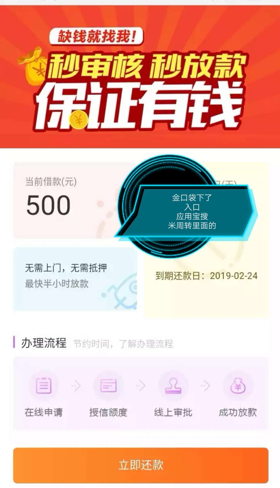 最终还是选择了今借到，昨天看群里最终还是选择了今借到，昨天看群里一个老哥67 / 作者:hxcy2005 / 