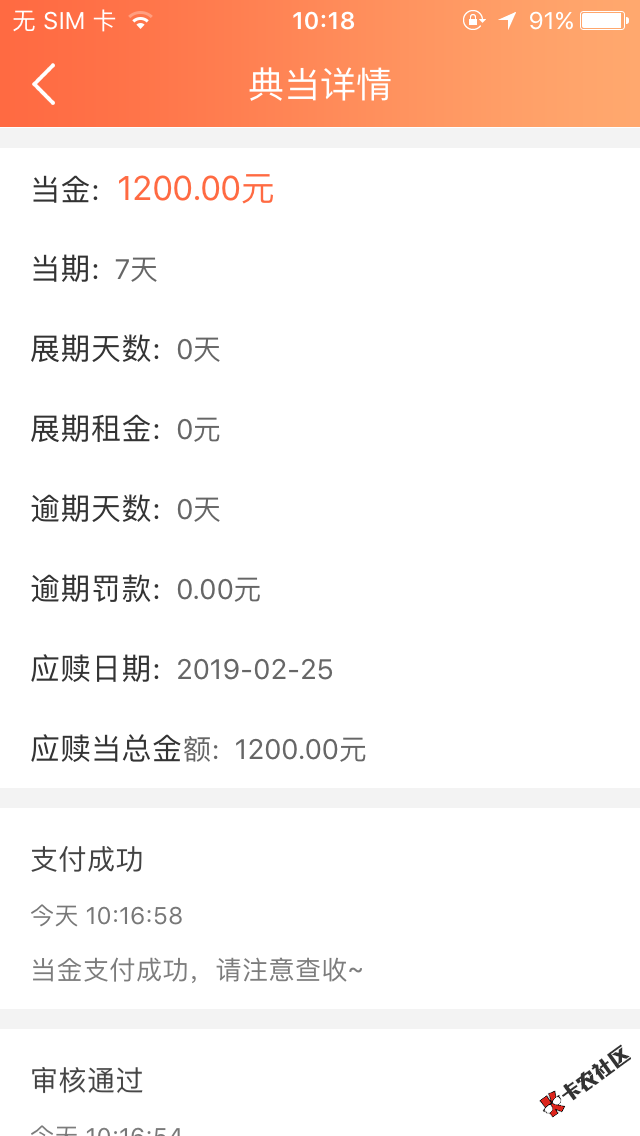金彩虹我的到了，秒到，申请放款，五分钟47 / 作者:豆豆风云2 / 