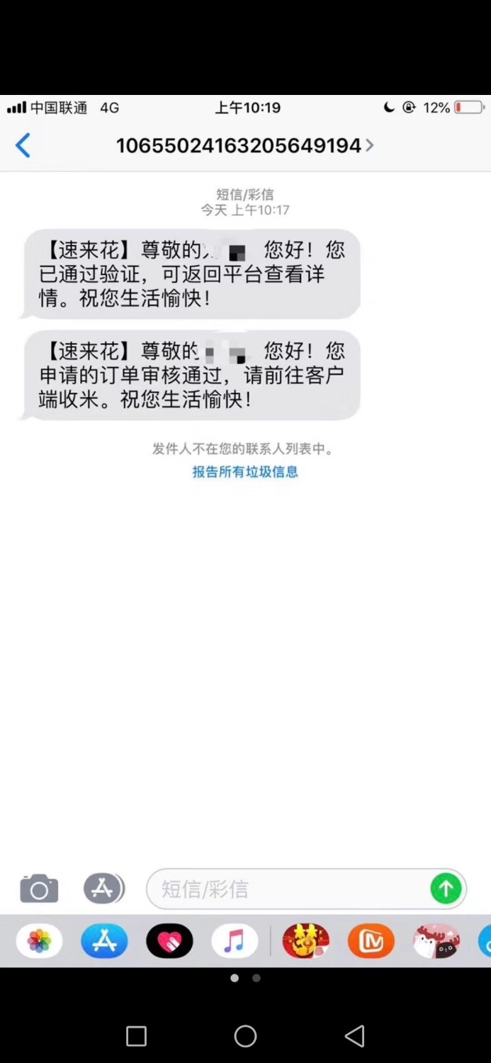 刚跟风下了个速来花，但是猪八戒昨天申请拒了，这个系列还有哪些 ...80 / 作者:寂寞空虚6 / 