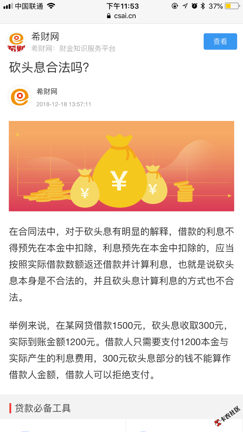 对于暖心贷我只想发一张图片，还有一点其他银行卡都不封就封招商 ...76 / 作者:我是一个小朋友 / 