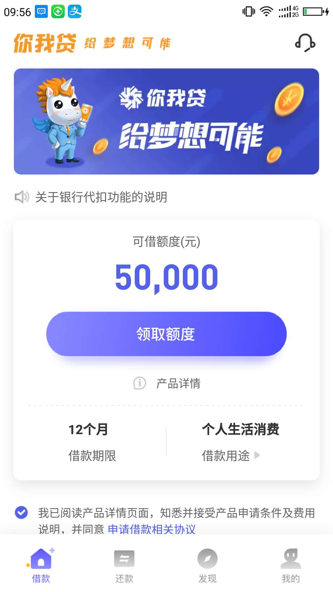 你我贷系统漏洞，被拒一个月以上的，或者没做过的，速...12 / 作者:飞泉鸣月 / 