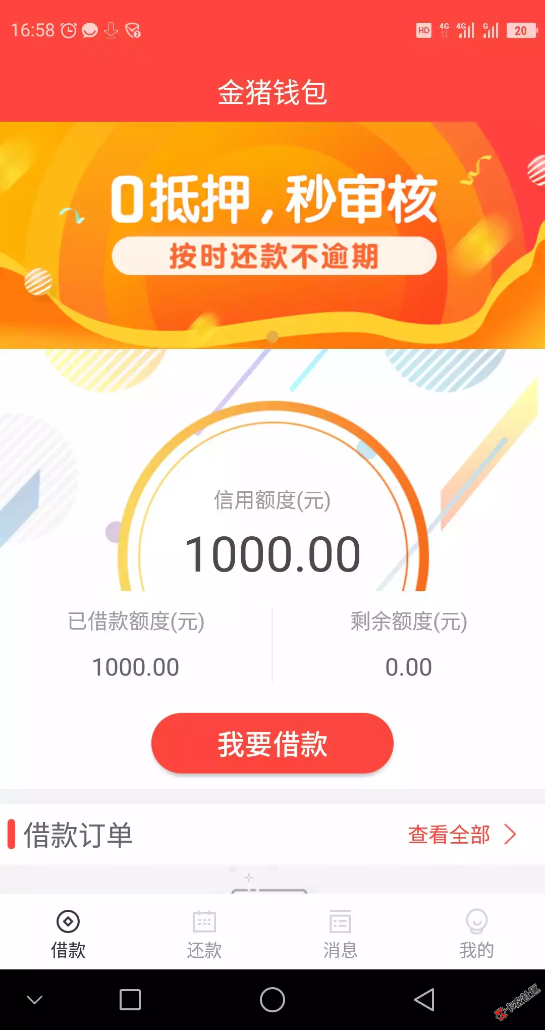 #金猪钱包#前几天在交流区刷爆的口子  还没试的老哥来40 / 作者:卡农小宅 / 