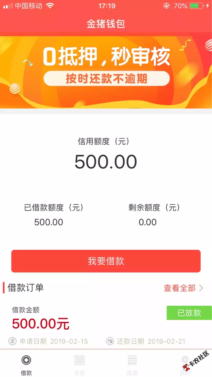 #金猪钱包#前几天在交流区刷爆的口子  还没试的老哥来52 / 作者:卡农小宅 / 