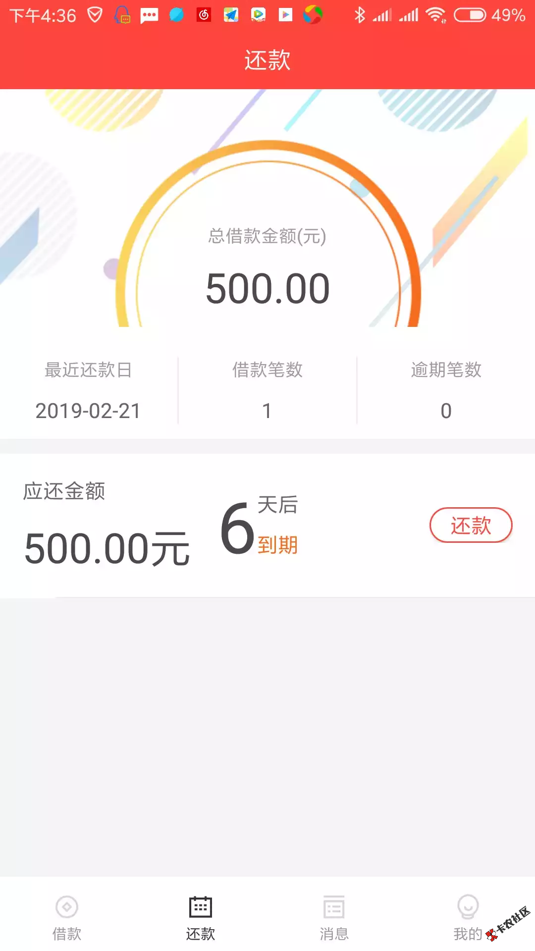 #金猪钱包#前几天在交流区刷爆的口子  还没试的老哥来38 / 作者:卡农小宅 / 
