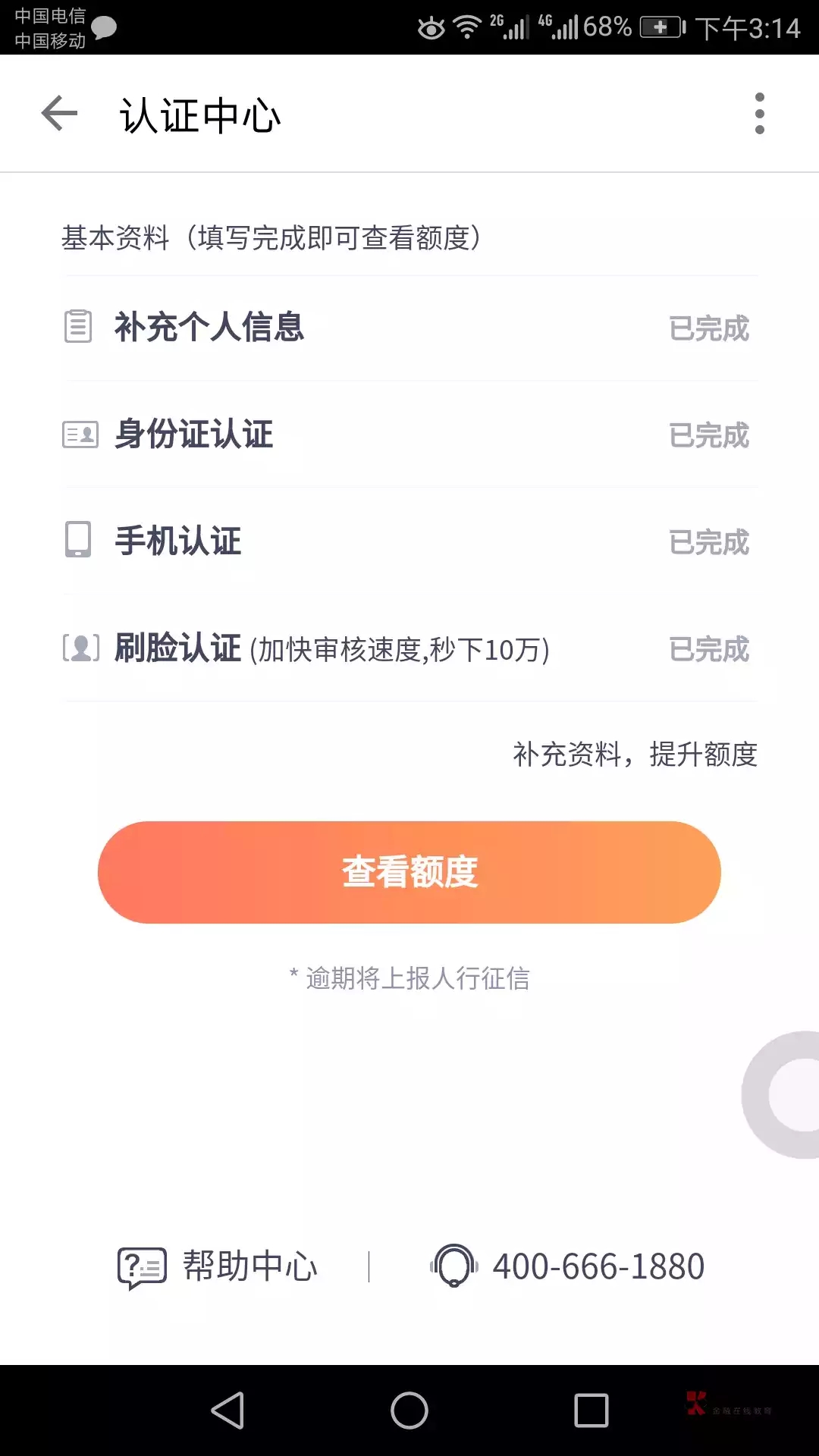 #搜狗借钱#不白不黑，中间资质的看过来78 / 作者:飞泉鸣月 / 