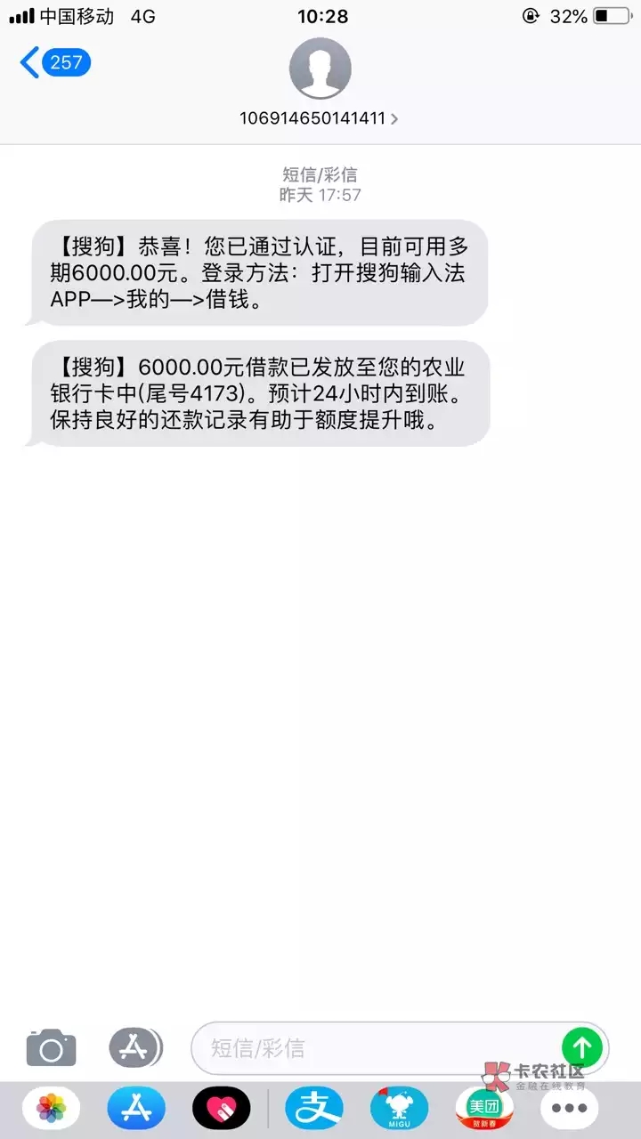 #搜狗借钱#不白不黑，中间资质的看过来8 / 作者:飞泉鸣月 / 