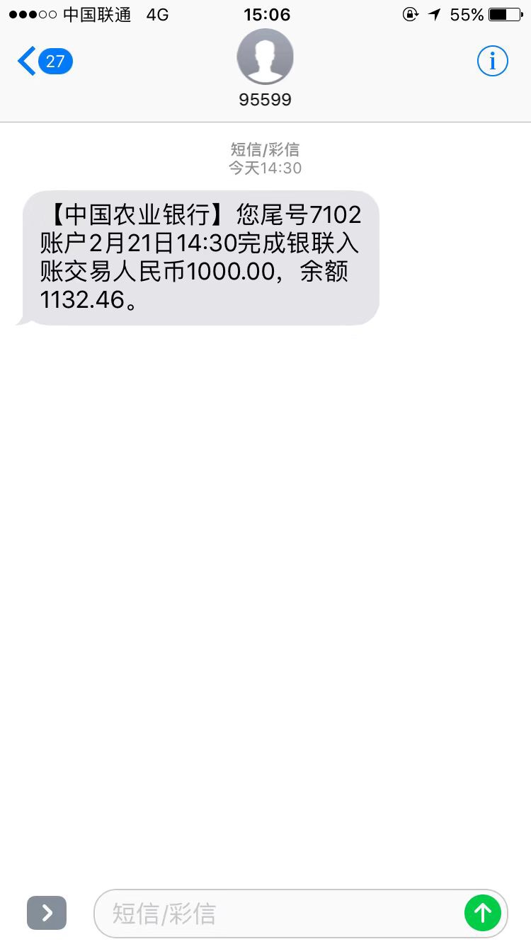 牛牛借呗下款到账了求同系列百万老哥速撸！跟风群里的老哥，申请 ...54 / 作者:灵魂飞舞 / 