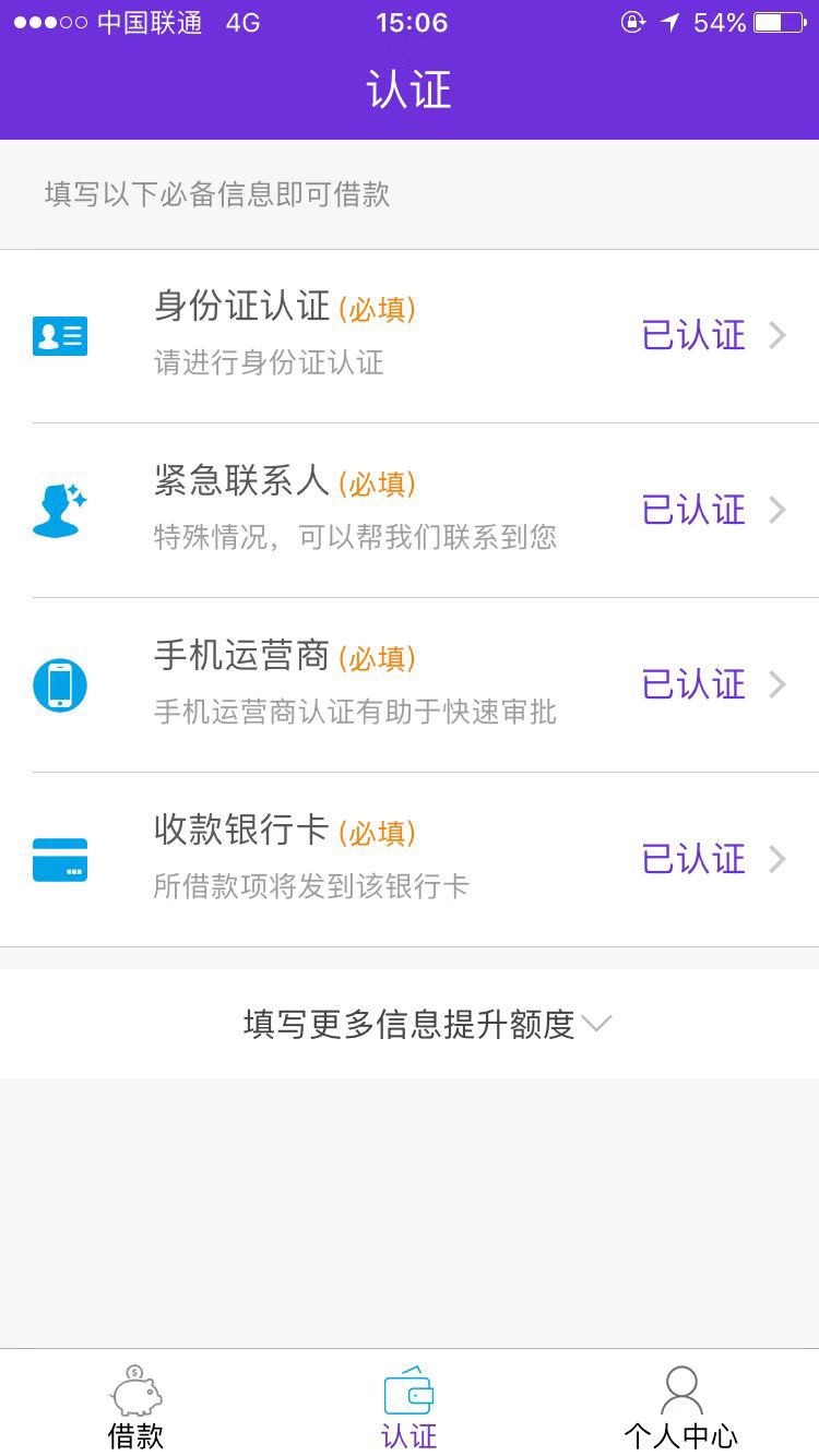 牛牛借呗下款到账了求同系列百万老哥速撸！跟风群里的老哥，申请 ...73 / 作者:灵魂飞舞 / 