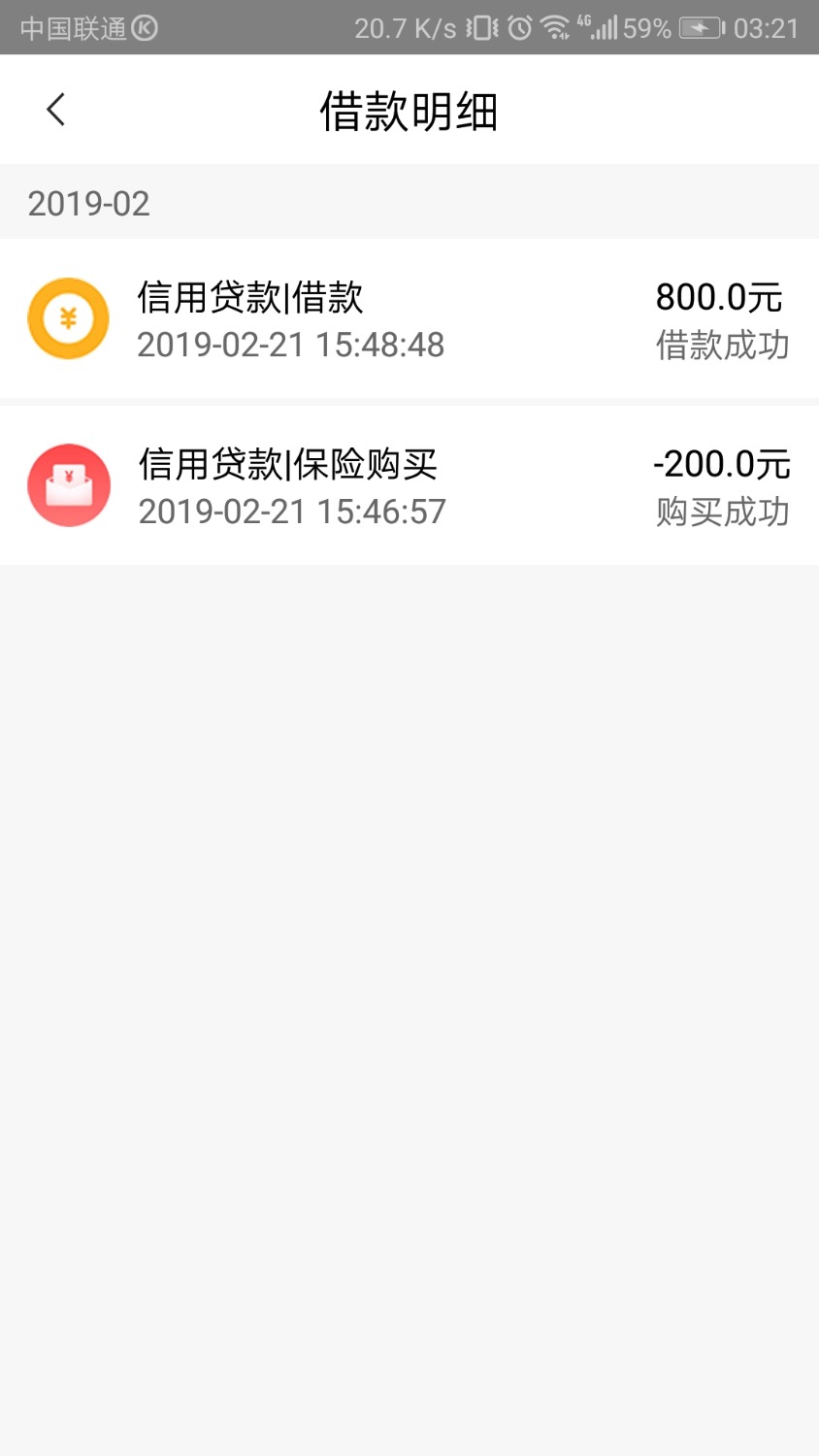 我都不知道我下款了，查卡余额才知道的76 / 作者:你铭心哥 / 