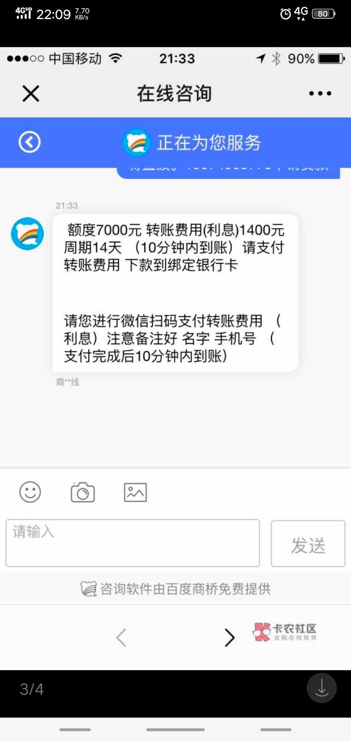 关于小虎钱包及公众号问题86 / 作者:卡农110 / 