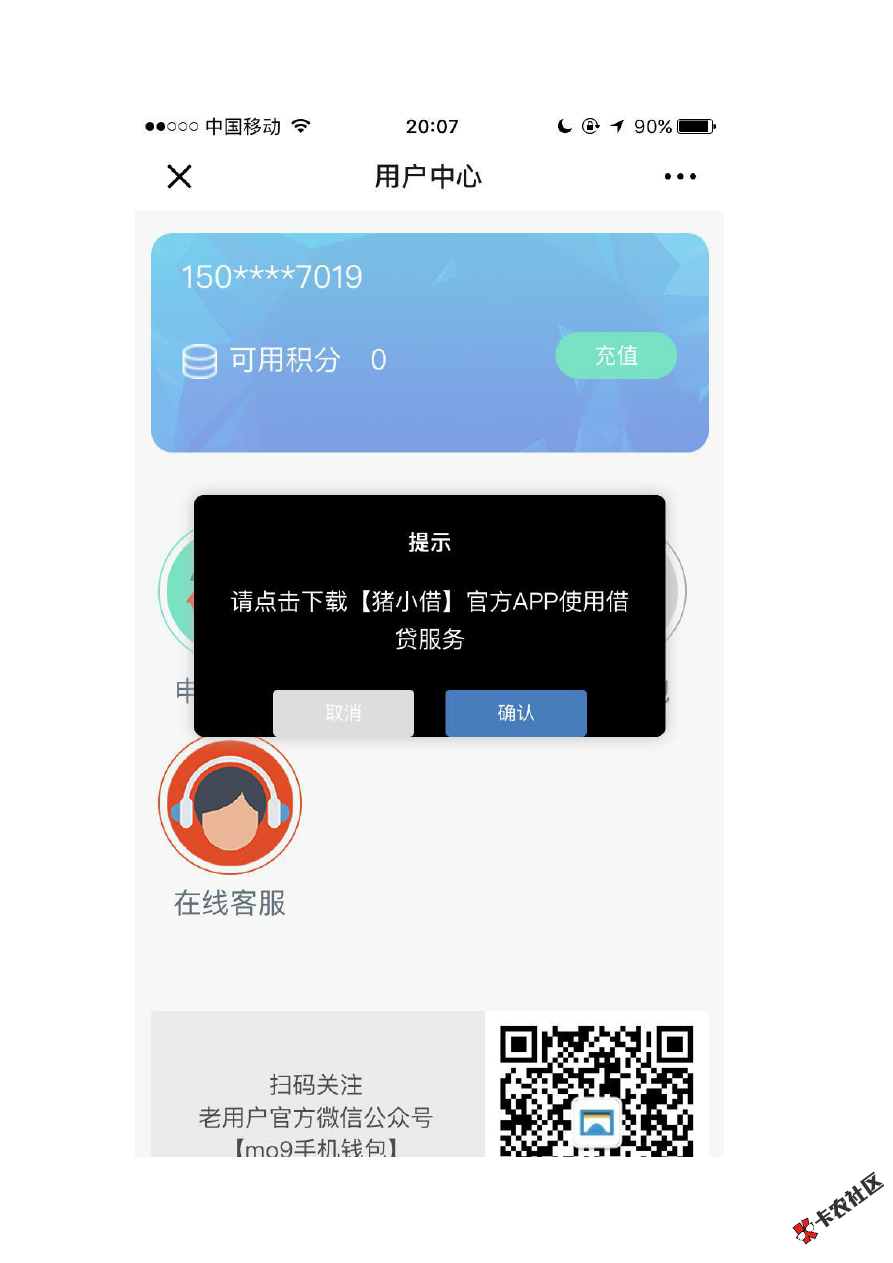 小道消息#m09手机钱包#开放一批！！！13 / 作者:飞泉鸣月 / 