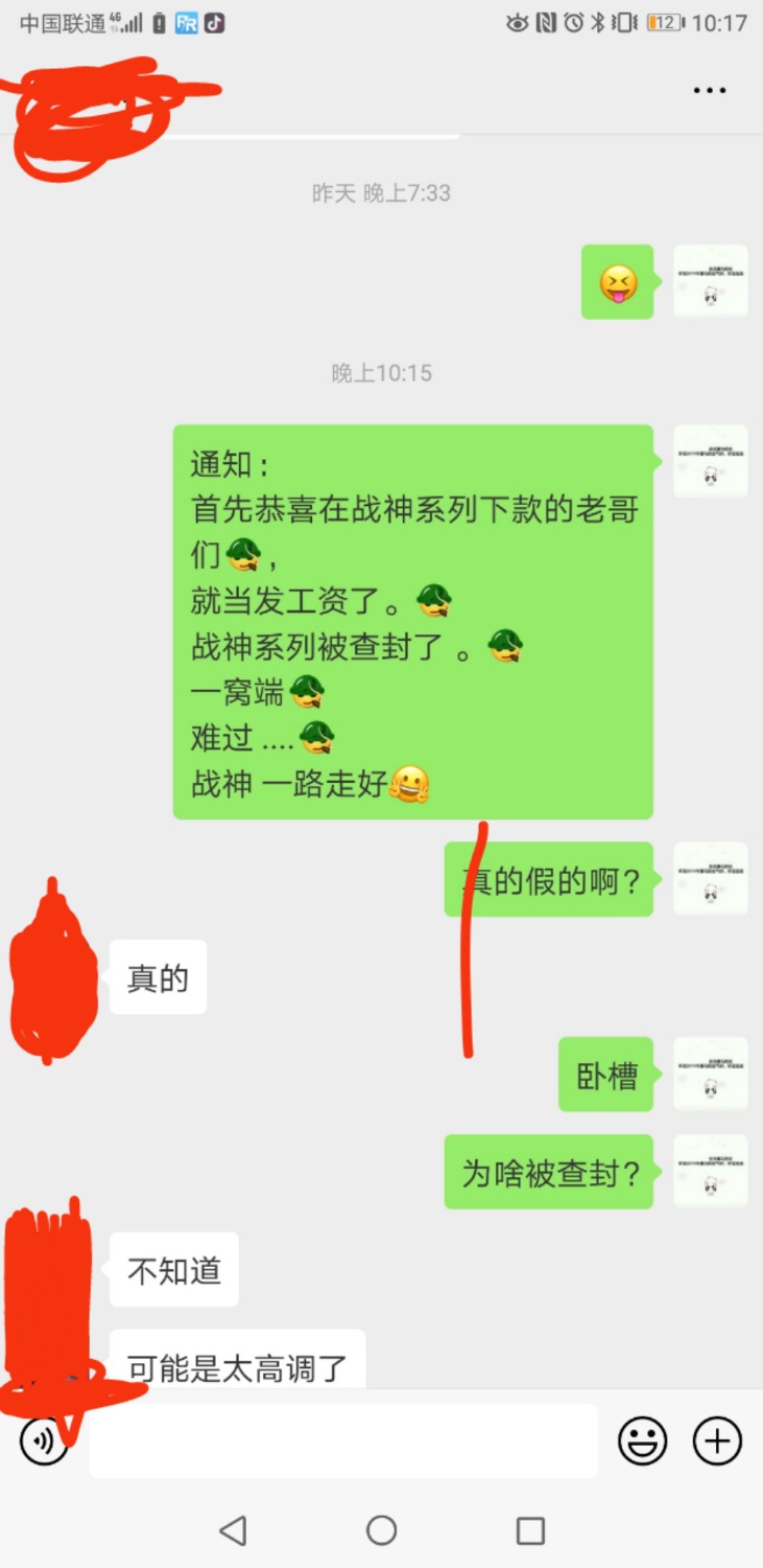 通知：首先恭喜在战神系列下款的老哥们，就当发工资了。战神系列 ...55 / 作者:花花的征信 / 