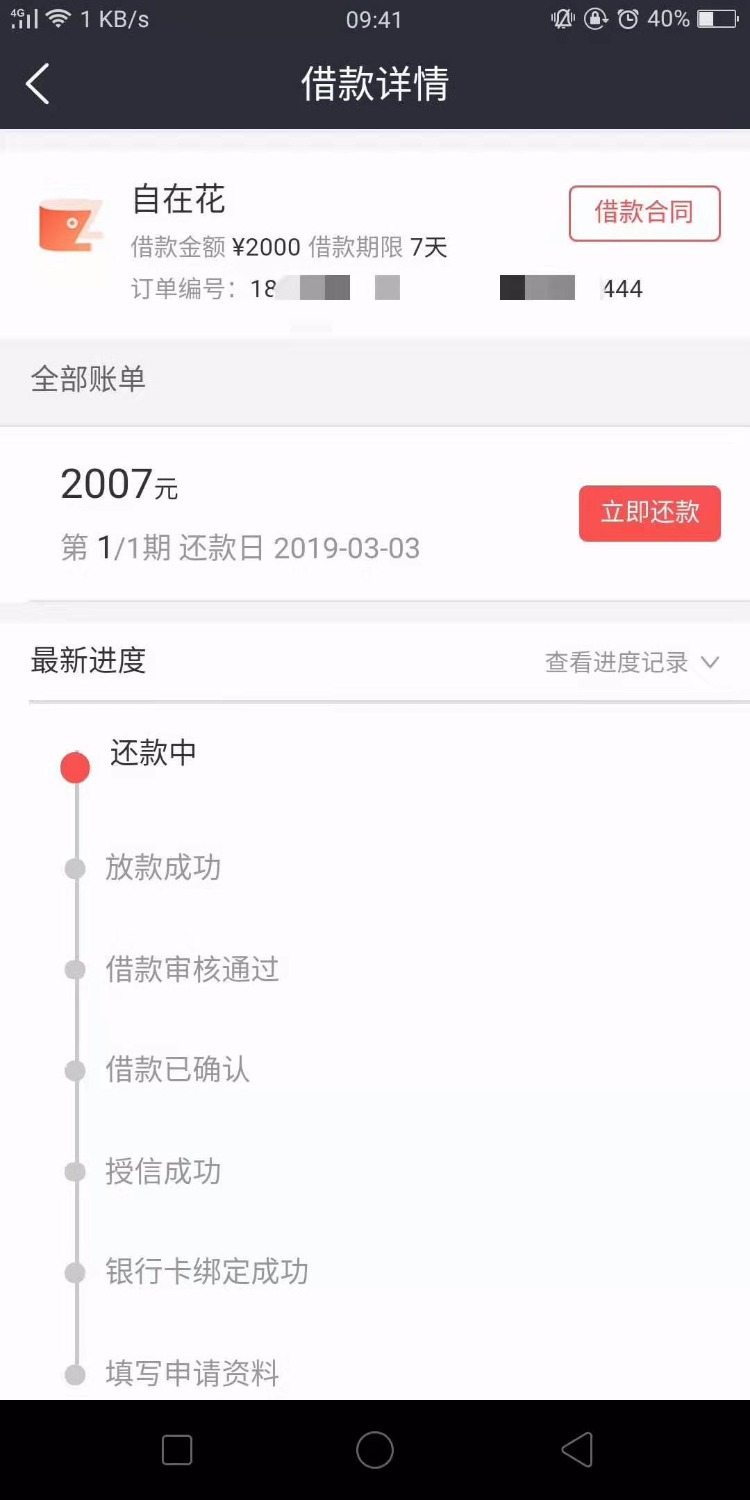 自在花给我过了2000到账1600.昨晚提交的今天早上回访电话就来了 ...78 / 作者:像 风一样的感觉 / 