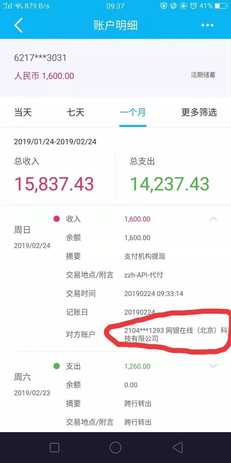 自在花给我过了2000到账1600.昨晚提交的今天早上回访电话就来了 ...69 / 作者:像 风一样的感觉 / 