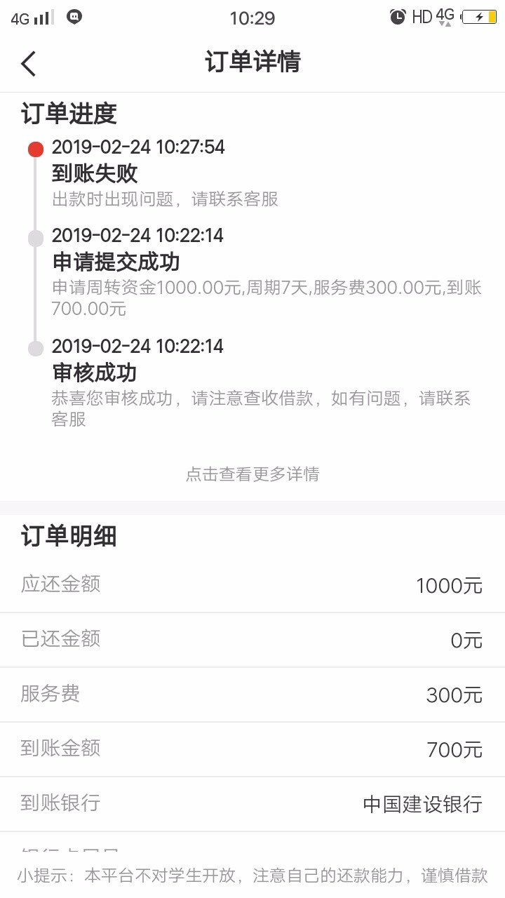 乐意花s啦吗！放款失败！她妈的65 / 作者:口腔㊣医生 / 