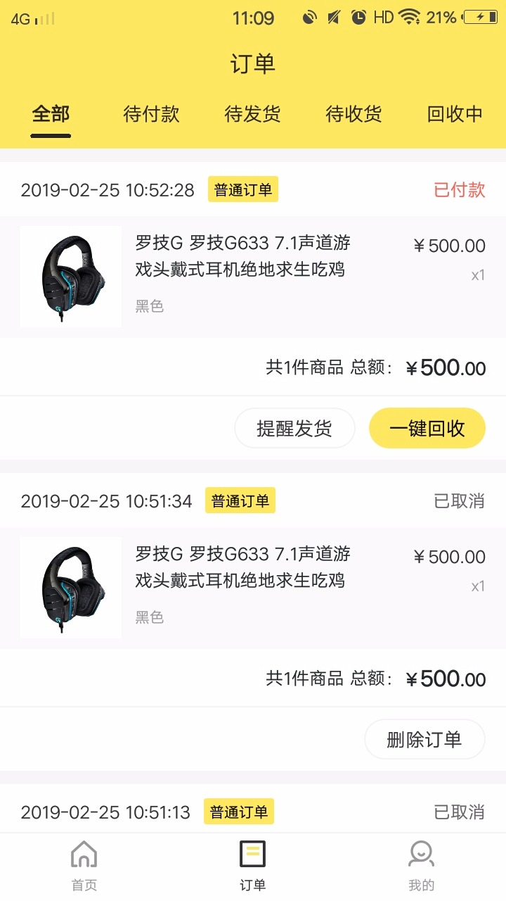 终于过了秒到账不容易啊58 / 作者:小佛爷. / 