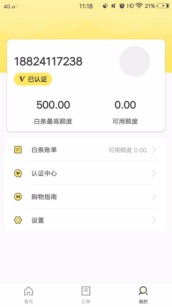 终于过了秒到账不容易啊25 / 作者:小佛爷. / 