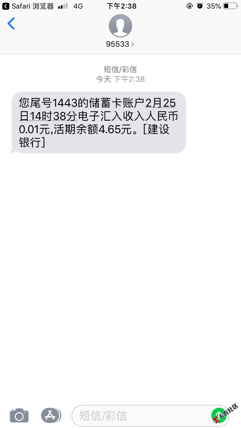 噗嗤，这是哪个网贷放的款50 / 作者:神经错乱 / 