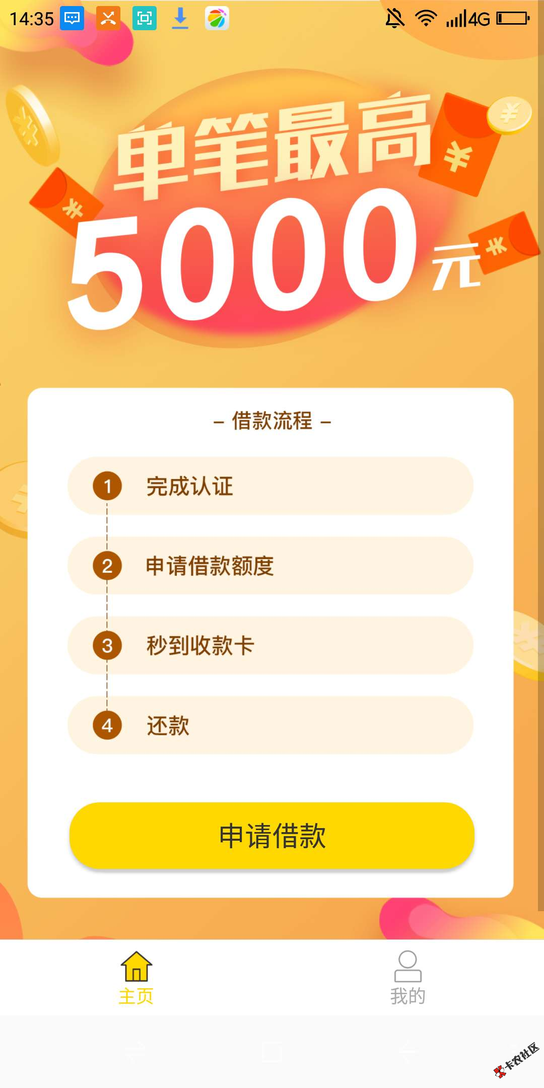 #嗨皮花#不需要芝麻分的刷屏口子   ！79 / 作者:卡农小宅 / 